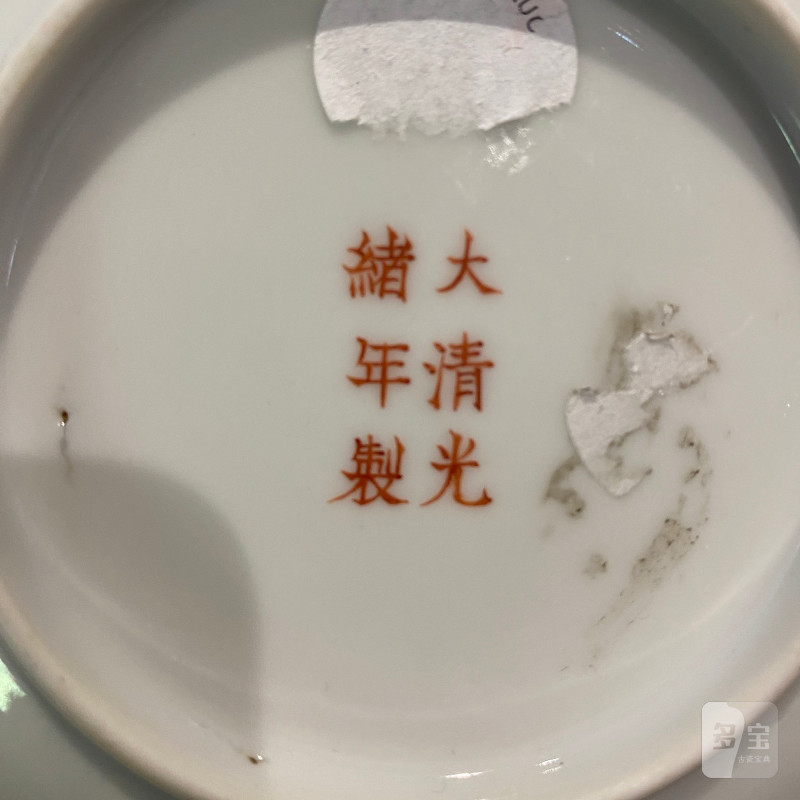 清晚期-民国 粉彩八吉祥纹盘 - 图8